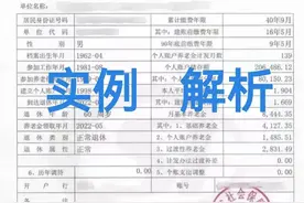 实例解析：在福建省缴费40年，个人帐户20万，养老金能有多少？图片