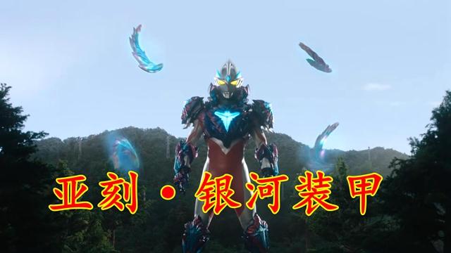 六位令和奥特曼TV最终，五位是全属性飙升型，只有亚刻特化超能力