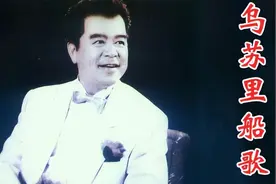 郭颂唱《乌苏里船歌》为何惹了这么大的一场官司？图片