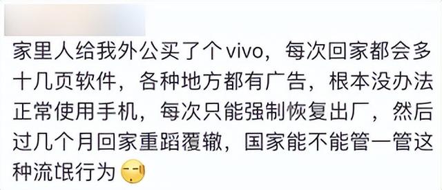 体验完手机上的流氓软件，我只觉得这个时代魔幻-第4张图片-9158手机教程网