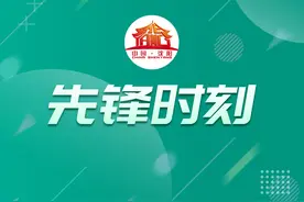 【先锋时刻】新民市将打造两大百亿基地图片