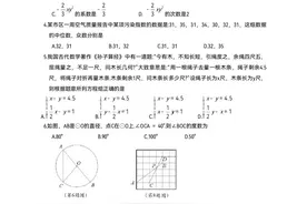 苏州四市联考中考一模数学试卷图片