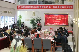 一起向未来，内蒙古商贸物流与服务业精英汇聚青城携手共赢图片