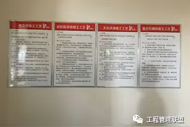 批量精装修样板先行之工艺工法样板图片