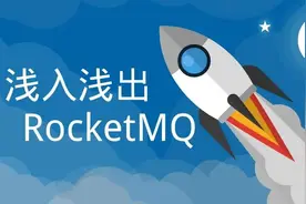 RocketMQ源码分析之订阅消费组管理组件SubscriptionGroupManager图片