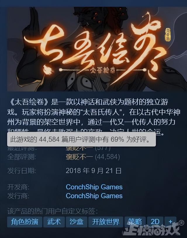 Steam销量百万的国产之光，因为制作人一通骚操作，好评只剩4%？