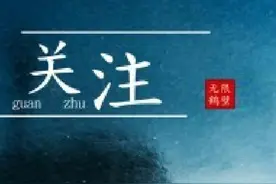 《敢为、敢闯、敢干、敢首创》“星耀苍穹 鹤壁奇迹”系列报道之一：把自己的名字写在天上 鹤壁为什么能？图片