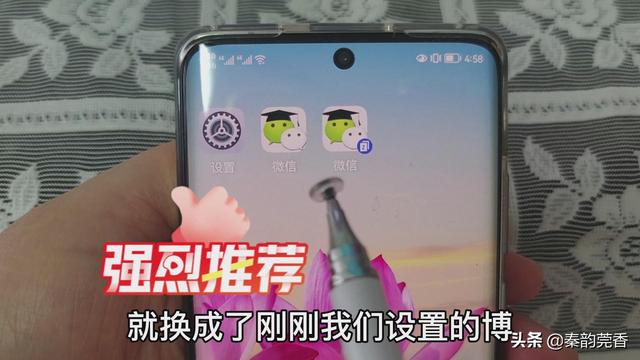 鸿蒙系统手机，微信居然能更换自己喜欢的图标，不用再羡慕iphone