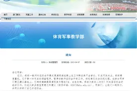 “男老师让女生穿短裙跳操”，高校通报图片