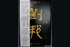 煮酒论书：追忆秦末大风起兮之际那些小酒馆里的故事图片