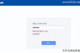 192.168.1.1路由器管理员默认密码初始密码是多少？图片