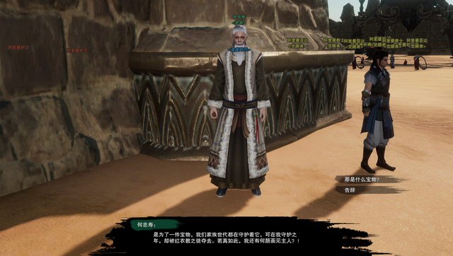 剑网3绝世奇遇「三山四海」攻略，每个剑三玩家的白月光栽火莲