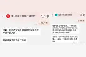 超级实用！关闭电视广告，只需要一个电话就能搞定，附话术教程图片