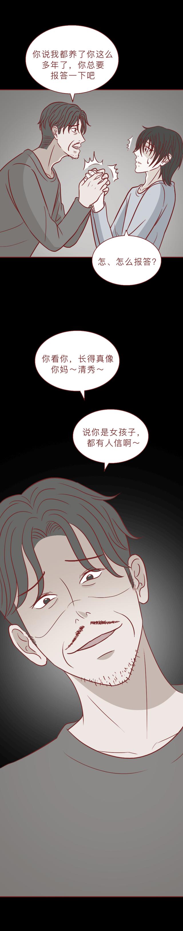 留守儿童无人关心，被舅舅利用并侵犯，这篇漫画撕开了底层人的苦