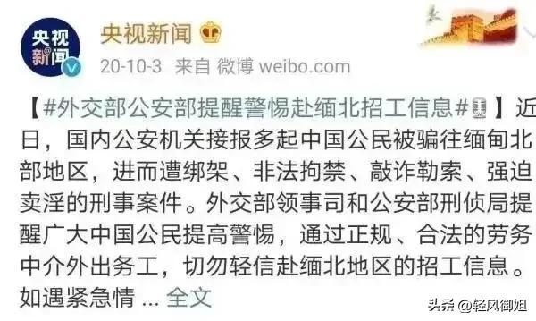 不要去缅北！诈骗卖淫割腰子有去无回，幸存者讲述生不如死的经历