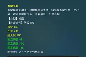 梦幻西游：这条120的项链封神了，老王大喊3声哇，都不敢相信图片