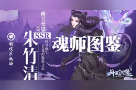 魂师对决：朱竹清玩法全解析！虎年玩猫，就要玩得这般英姿飒爽图片