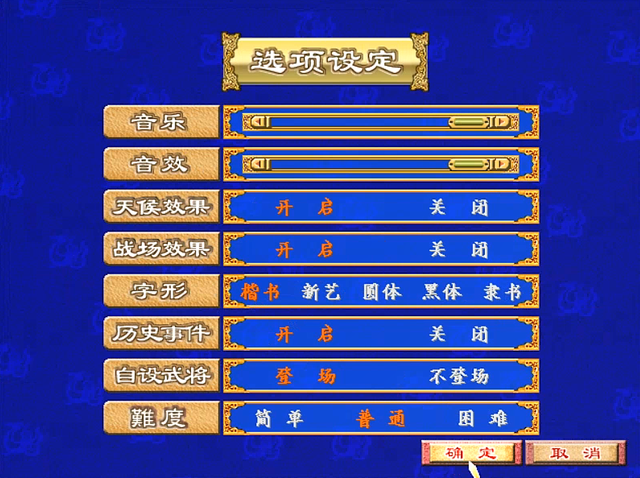 三国群英传3：黄巾之乱的历史事件有哪些？十常侍之乱没达成过