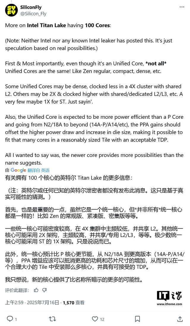 英特尔路线图曝光：2028年Titan Lake CPU放弃P核