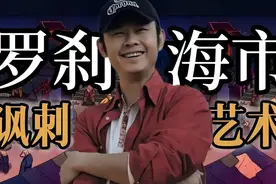 《罗刹海市》讽刺了谁，台媒称影射岛内，故事结局注定台湾必回归图片