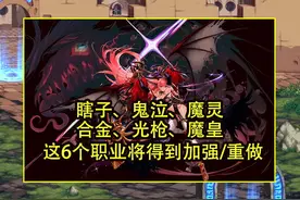 DNF：11月版本更新汇总！2大内容即将爆料，4大内容可能上线图片