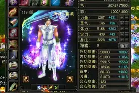 天龙怀旧服：7级天山减抗攻击双高，面板完美！宝宝比号还值钱图片