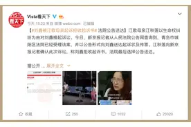 江歌遇害1242天后，刘鑫又上热搜了图片