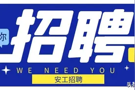 应急管理局公开招聘，要求取得安全工程师资格图片