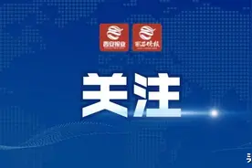 西延高铁西安至铜川段初步设计获批图片