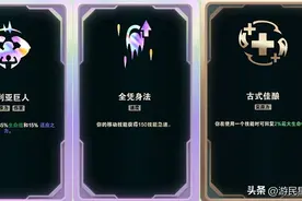 《英雄联盟》斗魂竞技场阵容与英雄推荐 强力阵容有哪些图片