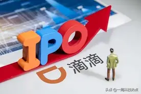 终于想通了！滴滴宣布在美退市，回国上市，所有数据留在中国图片