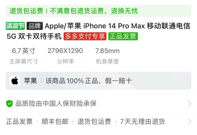 ������iPhone����ƻ������ʡ2000