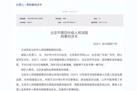 女歌手走私毒品，获刑图片