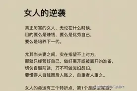 女人命运的三个转折点；认真的人改变自己执着的人改变命运图片