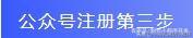 2022最新版本的注册教程，果断收藏
