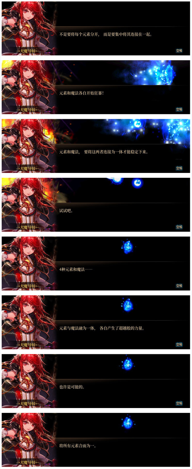 DNF：召唤竟敢叫凯蒂大婶！女魔法师二觉剧情一览（上）