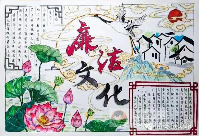 廉洁绘画素材—清正廉洁手抄报和绘画42幅，素材不嫌多！