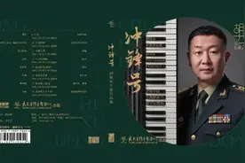 胡旭东个人军旅作品专辑《冲锋号》正式发行图片