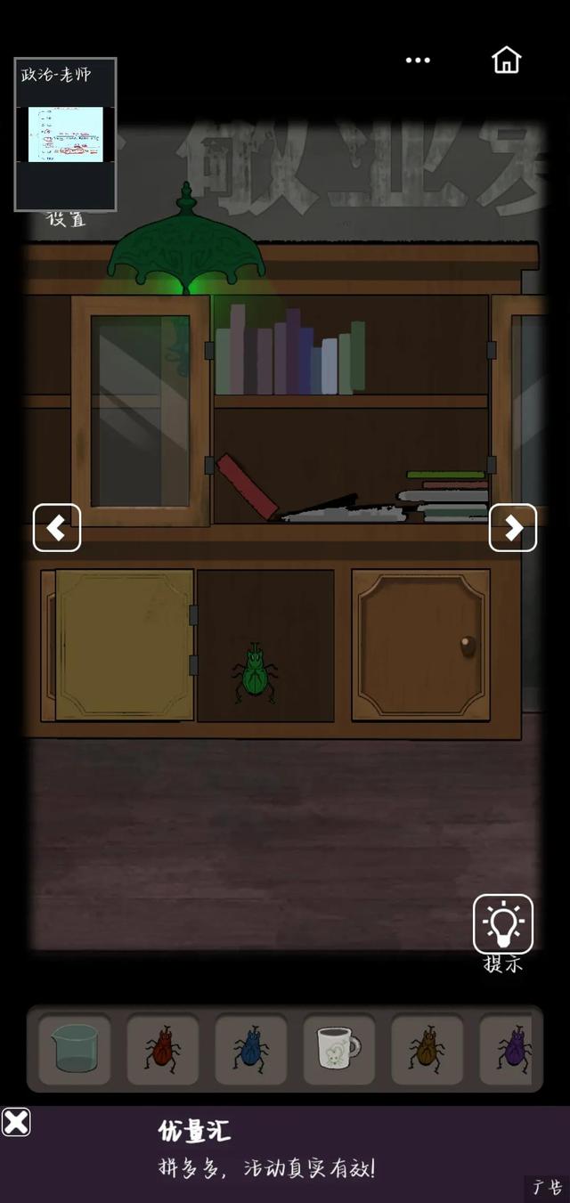 恐怖老屋5攻略大全