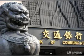 交行人均薪酬超40万，工行32万排第五，建行33.7万图片