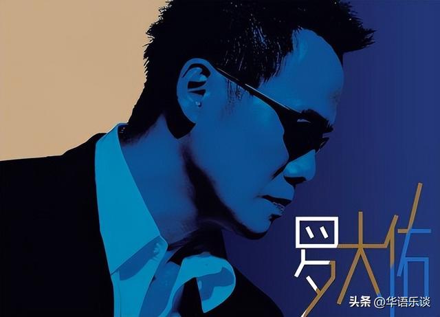 华语乐坛有没有可以称得上“伟大”的作品？这十首歌或值得提名