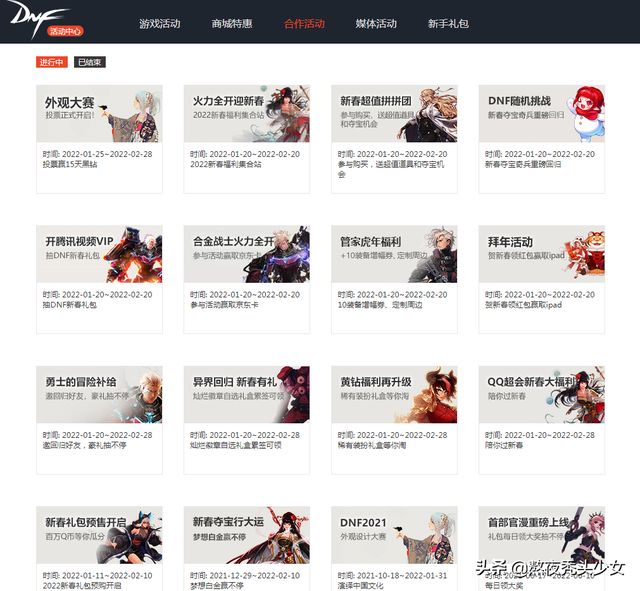 DNF:官网白嫖黑钻500天，黑钻从来不花钱