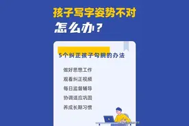 握笔姿势超详细解析，一看就会图片