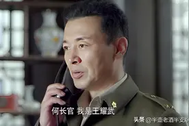王耀武带兵进入龙虎山：那些封印的坛子，真装过宋江等梁山好汉？图片