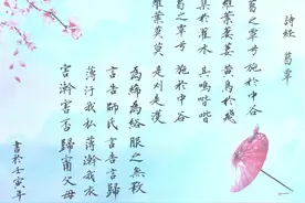 走近先秦，品读「诗经」之美 小楷 葛覃「注音」图片