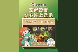 衡水最全线上购物，助力疫情防控（内附联系方式）图片