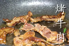 想吃烤肉别去饭店了，详细做法配方告诉你，香而不腻，太解馋了图片