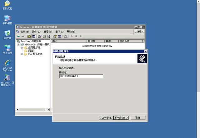 Windows 服务器用IIS搭建网站详细教程