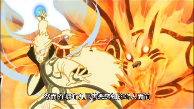#火影同人#大蛇丸败在鸣人上
