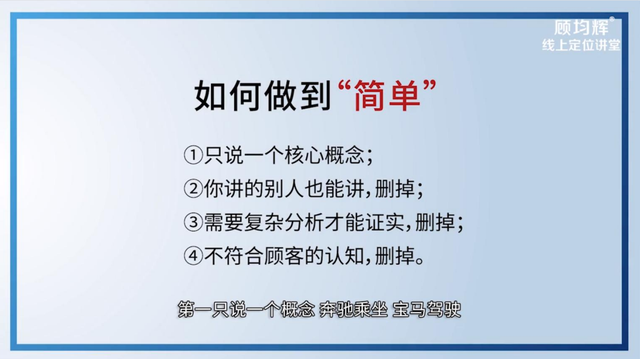 定位大师顾均辉亲授：定位3大方法（完整版129页，建议收藏）